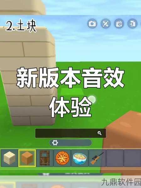 迷你世界新技巧揭秘,轻松掌握闪字输入,让你的文字闪耀全场