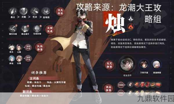 归龙潮烛角色技能升级最优顺序推荐与深度解析