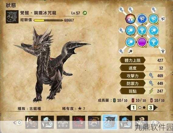 手游资讯,怪物猎人世界手游版钢铁枪II图鉴详解