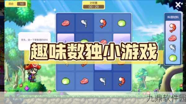 多啦A梦版冒险岛全攻略，揭秘趣味挑战与机关小技巧的高效应对法