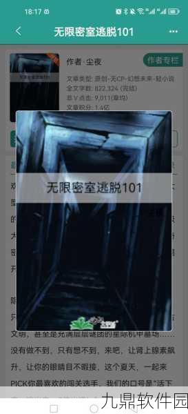 逃无限空间,全新解谜闯关手游震撼发布,挑战你的方向感极限