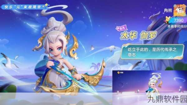 王者荣耀太华伽罗限定皮肤手感深度评测,极致美学与操作体验的完美融合
