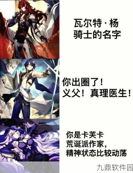 手游资讯,崩坏3中山吹与战车角色深度对比,助你精准选择