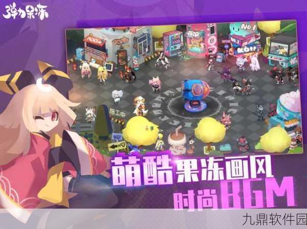 过来吧你手游新版本震撼发布，趣味升级，挑战无限
