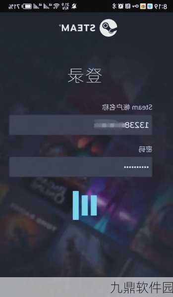 手游资讯，轻松指南——如何在手机上注册Steam账号