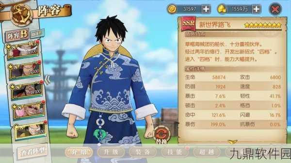 航海王燃烧意志，高速极限流新世界路飞攻略深度解析