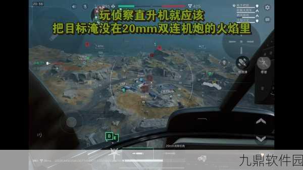 三角洲行动直升机操作全攻略,最新操控技巧与实战新鲜事