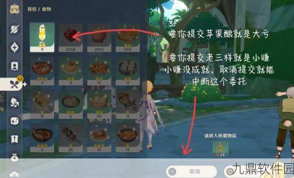 原神吞金与蓄财隐藏成就解锁全攻略