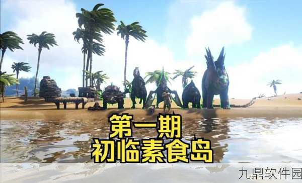 方舟生存进化手游食谱大全,助你孤岛探险无忧