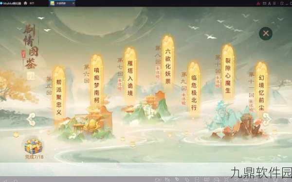大话西游手游大雁塔跳层攻略，直接跳4层方法揭秘