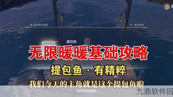 无限暖暖钓鱼大赛全攻略,解锁钓鱼技巧,赢取稀有奖励!