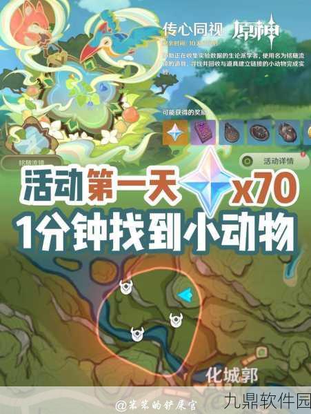 原神秘境全攻略深度解析,新版本更新与活动预告