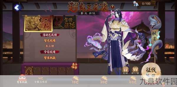 阴阳师命定之战通关全攻略，解锁胜利之谜