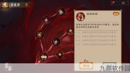 阴阳师命定之战通关全攻略,解锁胜利之谜