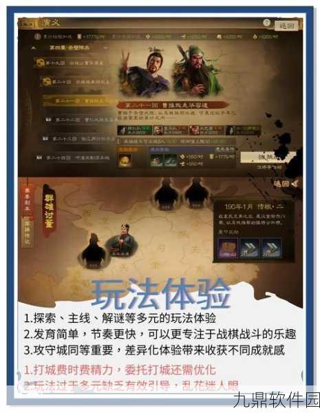 三国志战略版豌豆荚新版本震撼发布，多人策略对战再升级