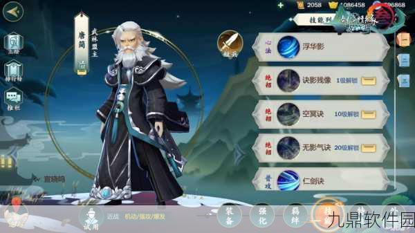 剑网3指尖江湖唐简羁绊任务全攻略
