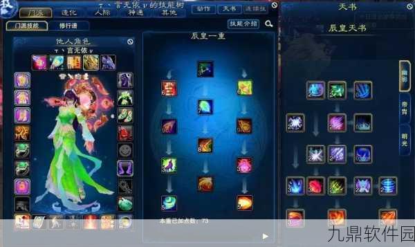 手游资讯，诛仙辰皇最强技能揭秘，新版本更新内容抢先看