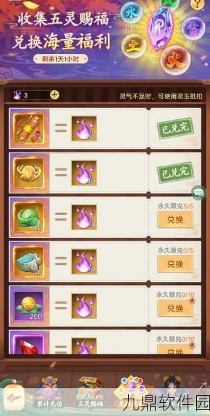 仙剑奇侠传新开始之灵蛊攻略，养成与搭配全解析
