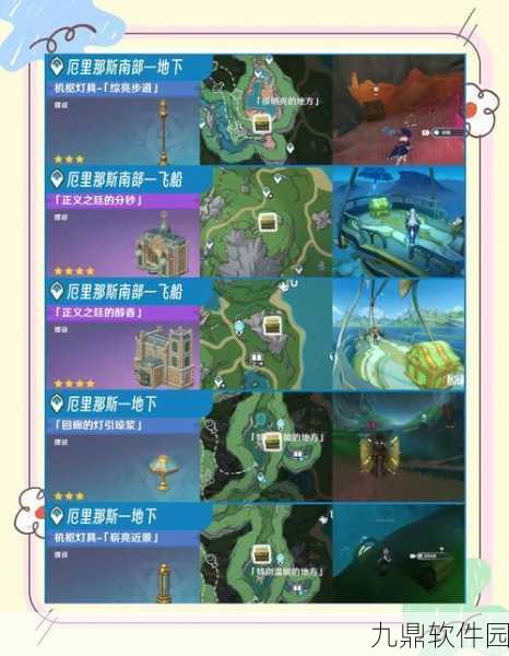 原神悠悠云阶解密全攻略，探索奇幻阶梯，解锁隐藏宝箱