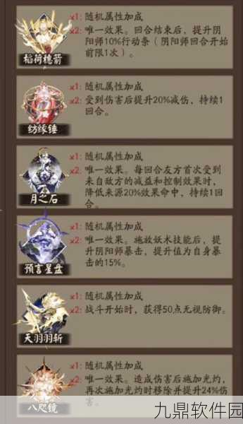 阴阳师手游资讯，深入解析御魂薙魂四件套效果