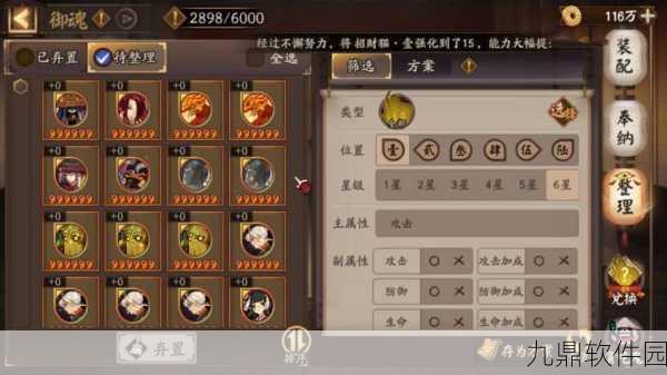 阴阳师手游资讯,深入解析御魂薙魂四件套效果