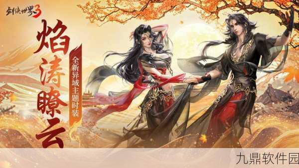 剑侠世界3群侠集结，惊现神仙姐姐引领古墓少林新风尚