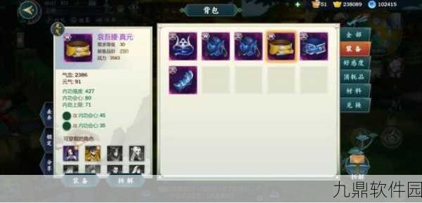 剑网3指尖江湖,稀有装备获取全攻略与品阶深度解析