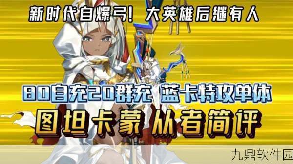 FGO莫德雷德深度解析，蓝卡队顶尖输出骑兵的荣耀征程
