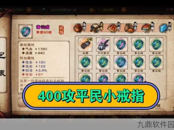 诛仙手游大成之戒攻略，萌新必看，助你快速成长