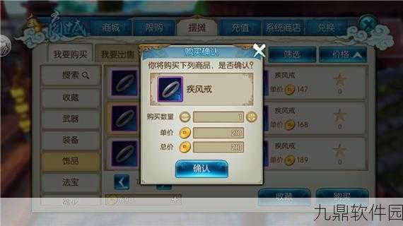 诛仙手游大成之戒攻略,萌新必看,助你快速成长
