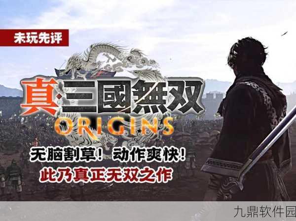 真三国无双5手机版震撼登陆PPSSPP平台,重温经典,畅享割草快感