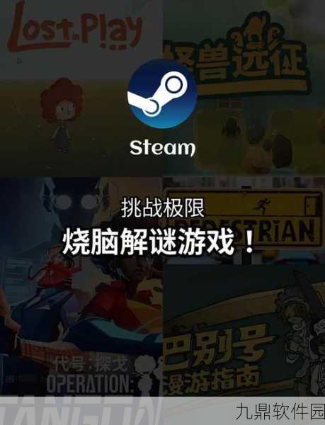帮帮小老妹安装下载,全新烧脑解谜游戏震撼来袭