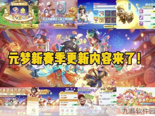 元梦之星五人组队玩法全解析,携手共闯奇幻之旅