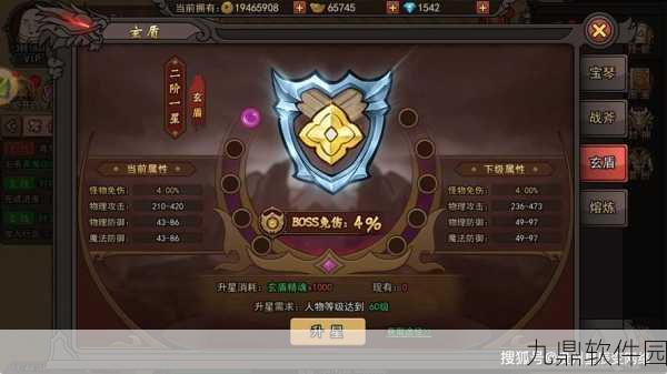 皇图2手游宝物类型深度解析，探寻最佳属性宝物