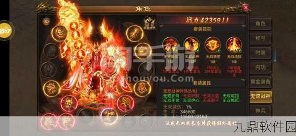 皇图2手游宝物类型深度解析,探寻最佳属性宝物