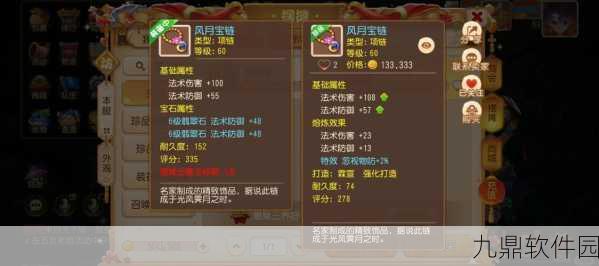 梦幻西游手游，魔王角色忽视法防策略深度解析