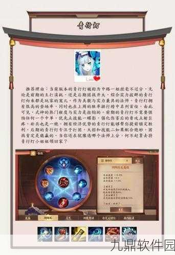 决战平安京深度攻略，资质赛各分段ban选式神策略全揭秘
