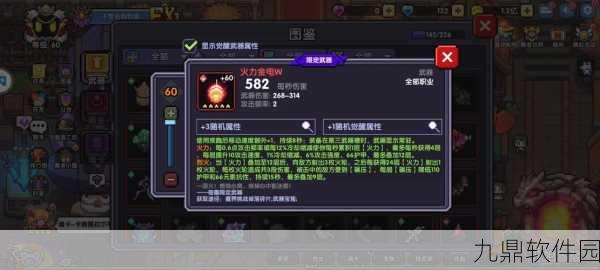 我的勇者战士武器与职业装备选择深度攻略
