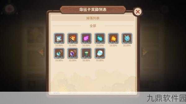 咔叽探险队命运卡作用全解析，解锁探险新篇章