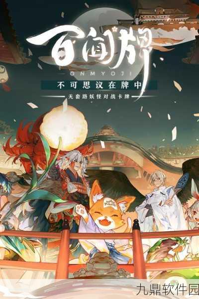 阴阳师百闻牌怪谈研习社攻略,智取书翁,策略致胜
