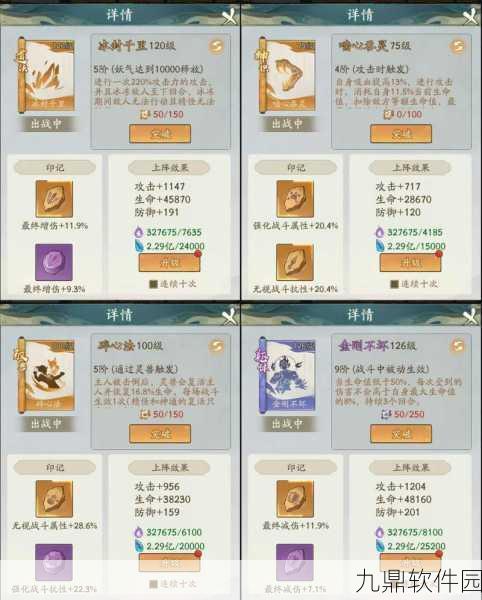 神仙道v0版许愿树摘取次数详解及最新活动变动资讯
