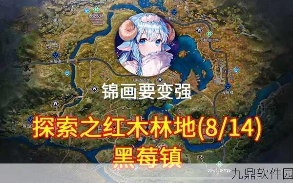 黎明觉醒黑莓镇宝箱全揭秘,位置与获取方法一览