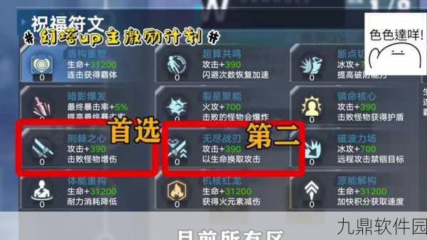 幻塔手游深度攻略，全面掌握黑核获取之道