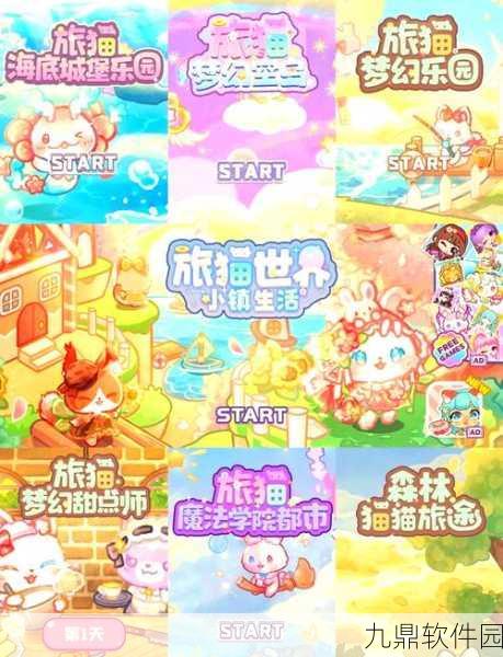 手游资讯，温馨猫咪之家中文版下载——休闲玩家的治愈系新选择