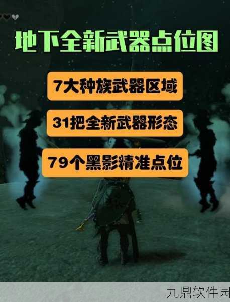 影之刃3武林坠星源位置揭秘，探寻神秘之地，揭秘武林秘境之旅