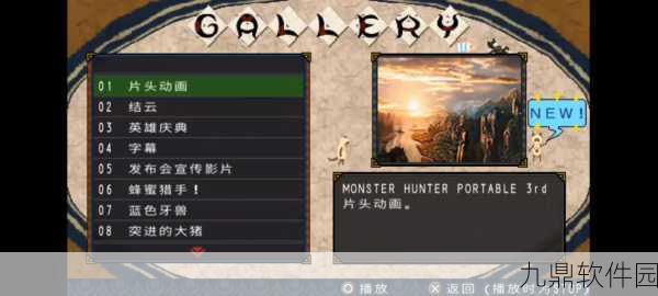 手游资讯,怪物猎人2G雷光虫获取攻略详解