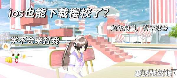 樱花校园模拟器104000安卓版震撼发布，沉浸式校园体验等你来探索