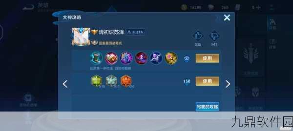 王者荣耀诸葛亮装备选择深度解析，打造智谋与输出的完美融合