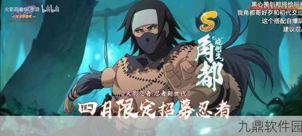 火影忍者手游资讯，角都[晓创生]角色获取攻略及版本亮点解析
