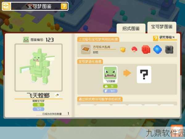 宝可梦大探险组队秘籍全攻略